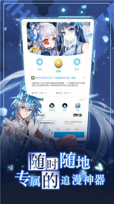 koko动漫app