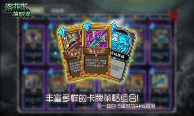 罗菲斯的呼唤(Lophis roguelike)