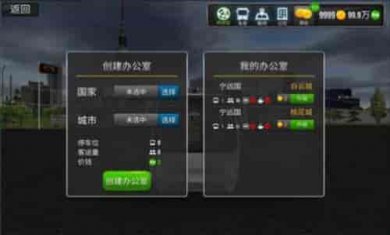 公交车真实驾驶模拟器截图2