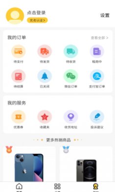 截图3