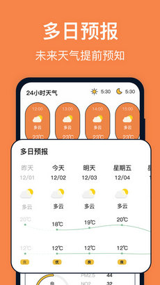 台风天气app