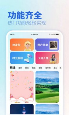 倾颜相机app