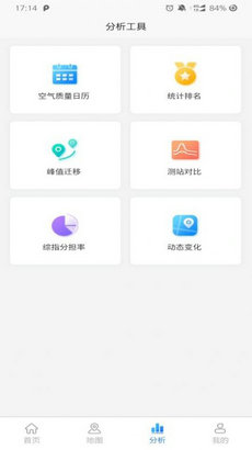 智大天气app