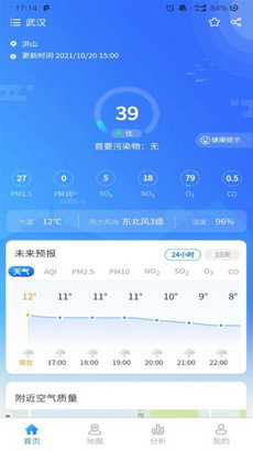 智大天气app