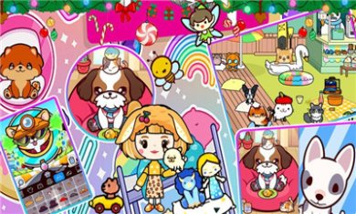 宠物公主我最美