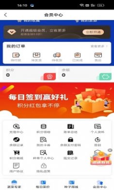 蔬菜行情专家截图3