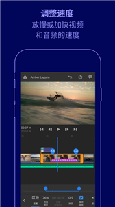 Premiere Rush截图1
