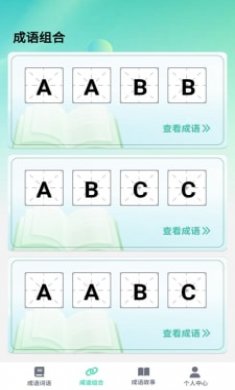 掌上智慧树截图3