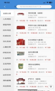 盛星业务团队截图3