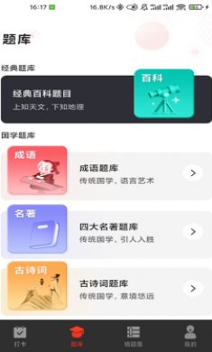 G保每日打卡截图2