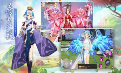 妖灵幻想神魔转职