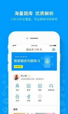 小猿魔题库app