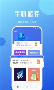 蜜蜂优化大师截图1