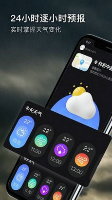 极端天气app