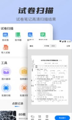 截图3