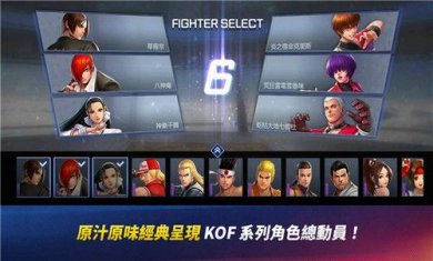 拳皇竞技场截图2