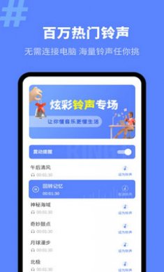 来电秀精灵app