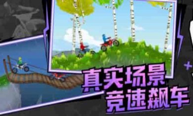 极速飞车联盟截图2