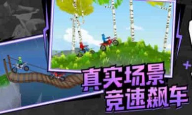 极速飞车联盟截图1