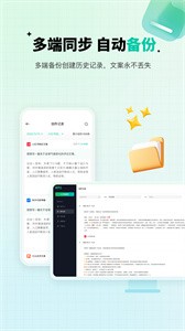 创作王截图3