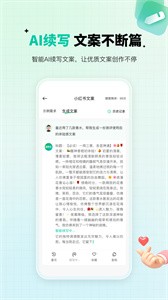 创作王截图2