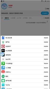 ShanWan Gamepad截图1