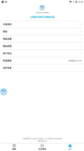 ShanWan Gamepad截图2