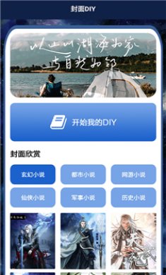 开源阅读追书截图3
