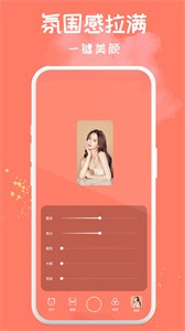 Soft软萌相机截图1