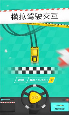 模拟驾驶交互