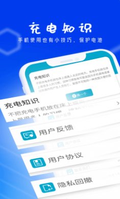 狻猊全能省电宝截图1