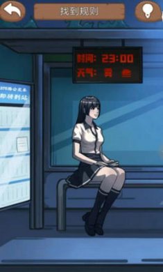 诡异规则怪谈截图2