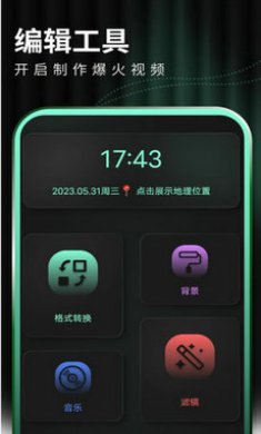 光环剪辑助手app