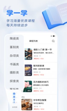 欢乐友道截图3