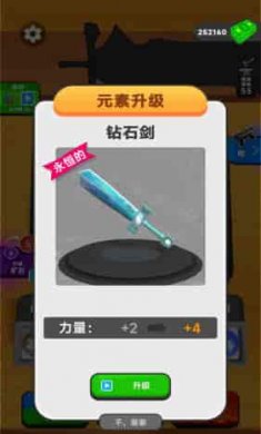 刀剑融化器截图2