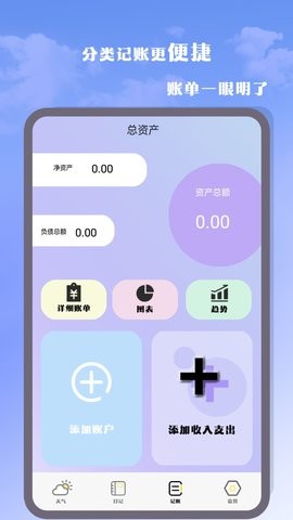 气象雷达大师app