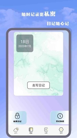 气象雷达大师app