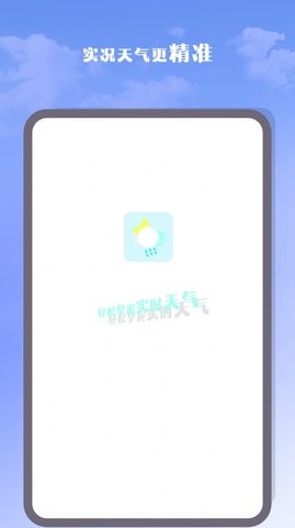 气象雷达大师app