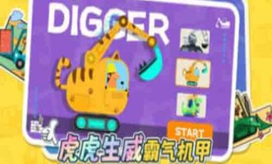 牛小津超级车队截图3