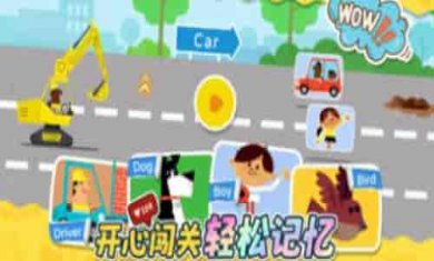 牛小津超级车队截图2