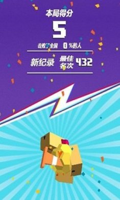 全民粘粘球截图1