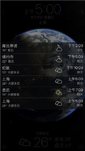 living earth截图2