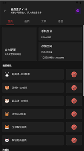 cchzpro画质盒子120帧截图1