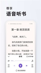淘阅读截图3
