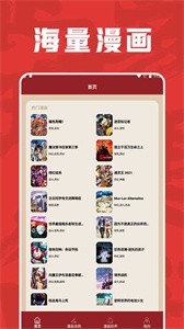 包子漫画工具截图1