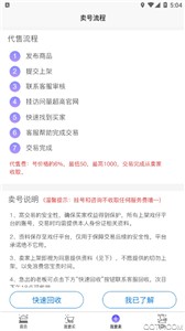 戏仔游戏账号交易截图2