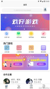 戏仔游戏账号交易截图1