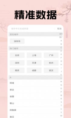 日历假期助手截图1