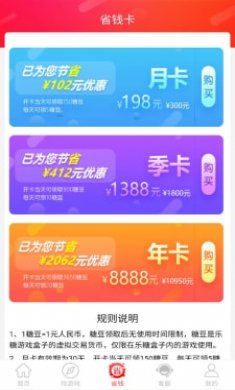 乐糖游戏截图3