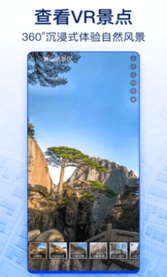 智慧北斗卫星导航app